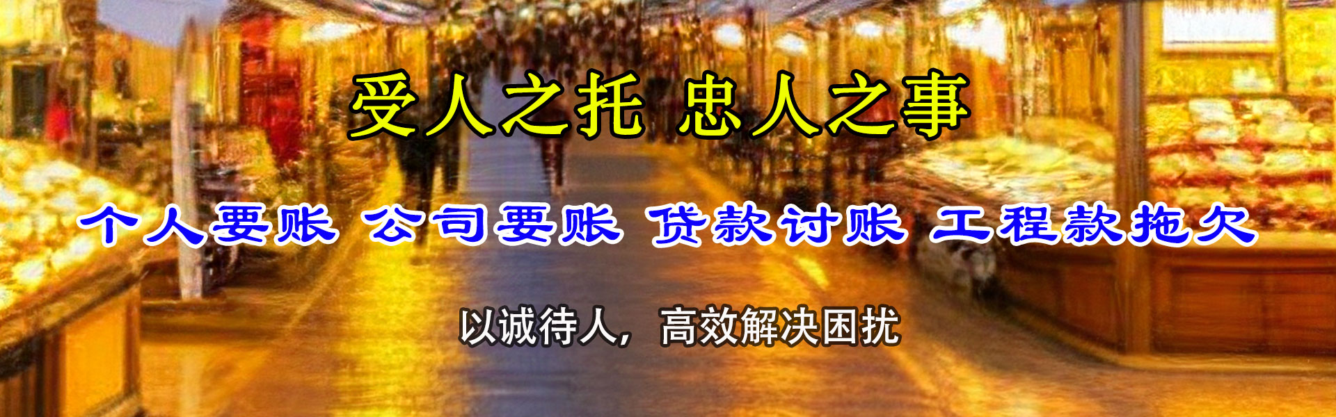 沂水追债公司